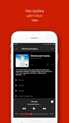 Музыкальные сказки android App screenshot 5