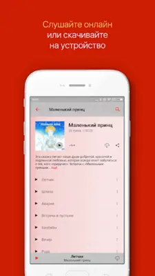 Музыкальные сказки android App screenshot 6